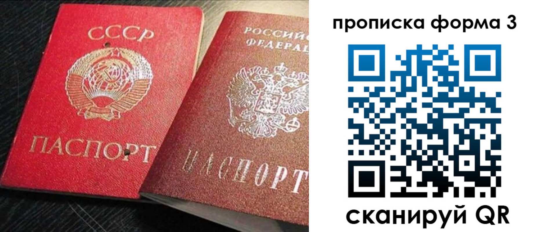 временная регистрация поиск в Тайшете