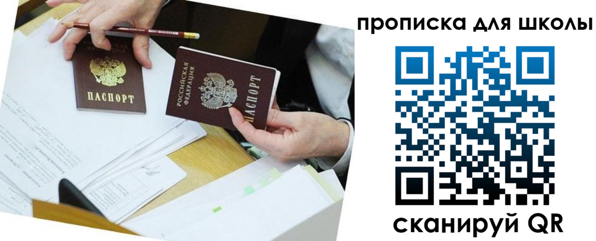 регистрация для дет. сада в Тайшете