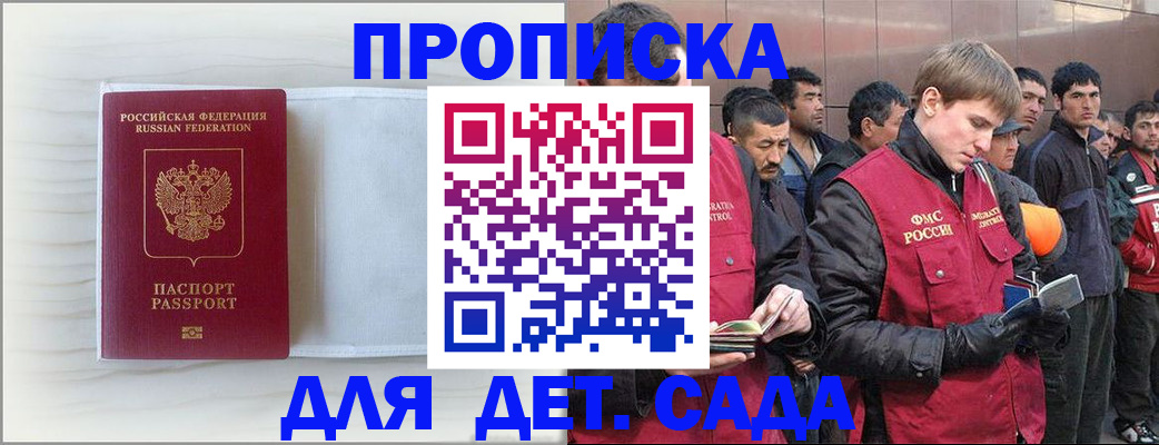 найти адрес прописки в Тайшете