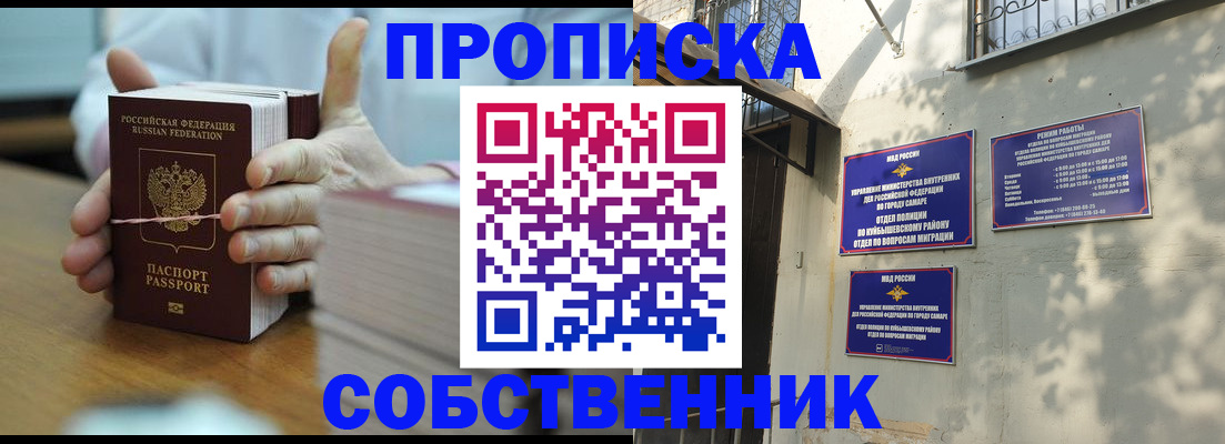 временная регистрация собственник в Тайшете