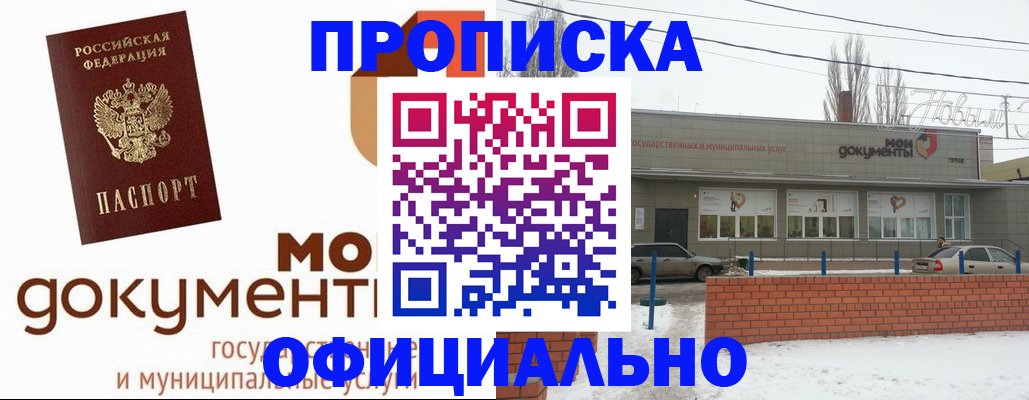 пропишу в квартире в Тайшете