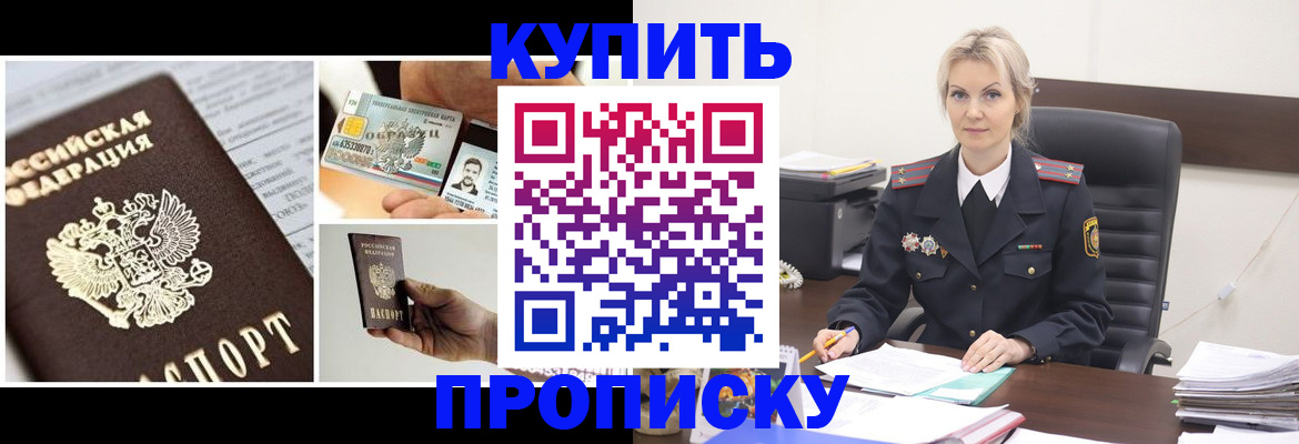 временная регистрация недорого в Тайшете