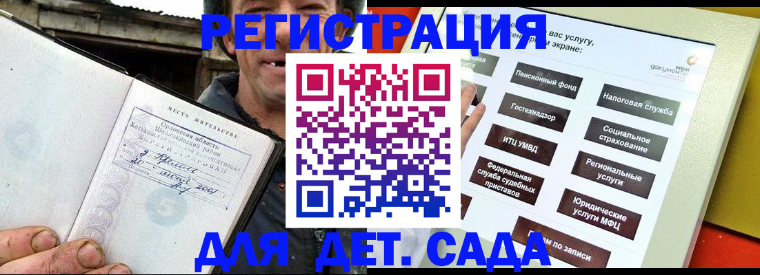 прописка законно в Тайшете