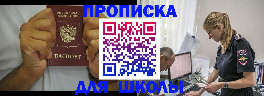 регистрация для дет. сада в Тайшете