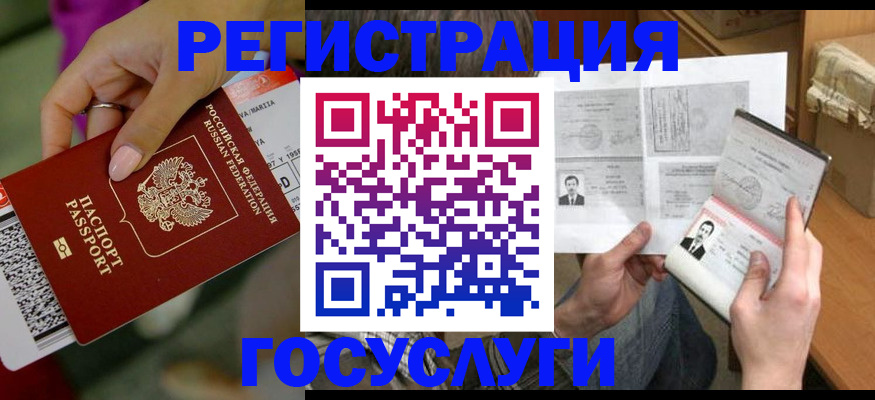 прописка 2025 в Тайшете