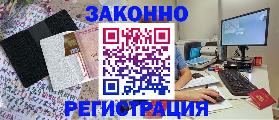 где прописаться в Тайшете