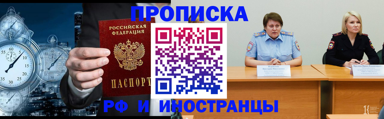 временная регистрация купить в Тайшете