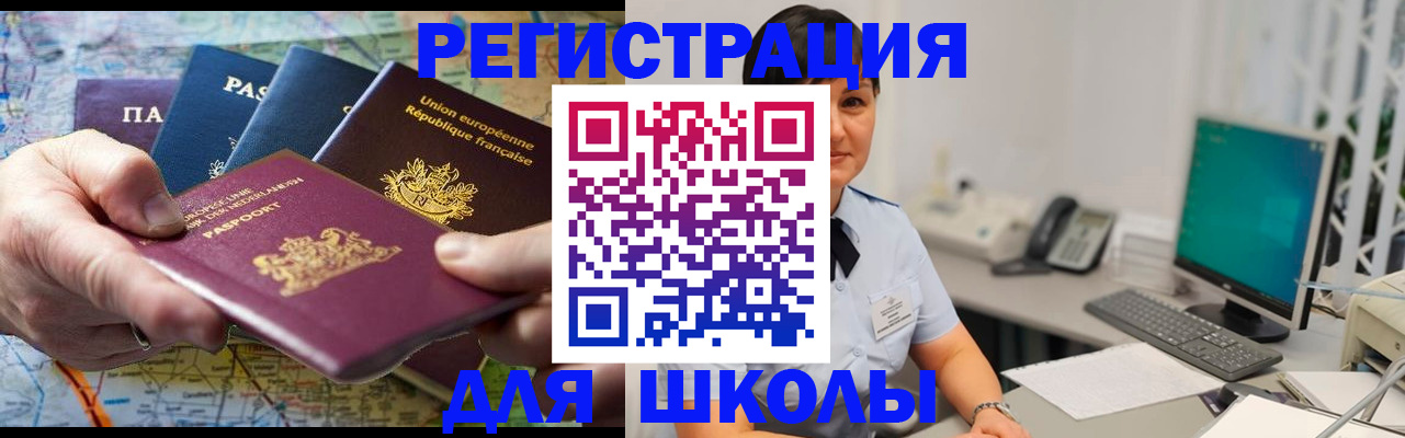 прописка для кредита в Тайшете